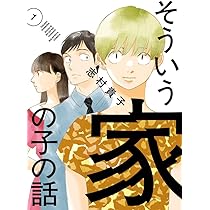 初回限定特典ステッカー封入】 志村貴子短編集 まじわる中央感情線